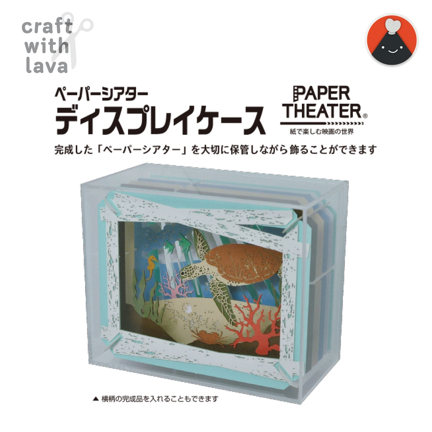 Accessories | Paper Theater | Display Case (Small)