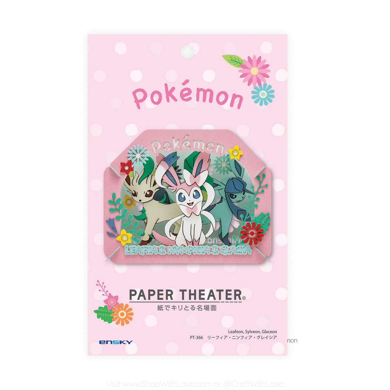 Paper Theater | Pokémon | Leafeon, Sylveon, and Glaceon PT-366