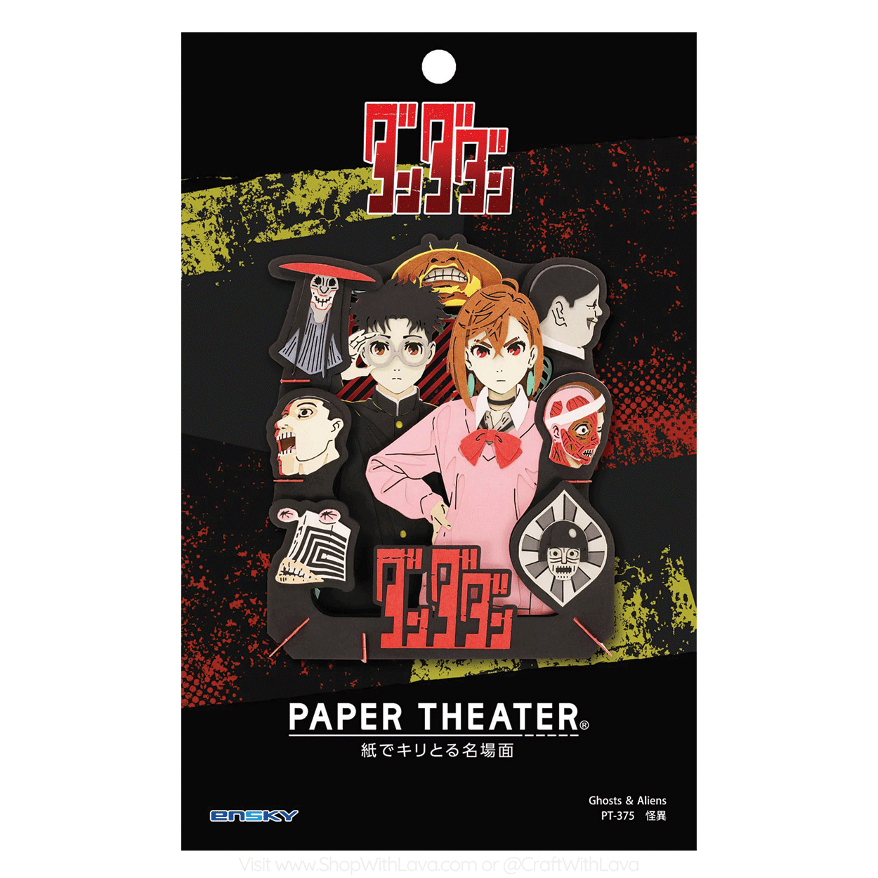 Paper Theater | Dandadan | Ghosts & Aliens PT-375