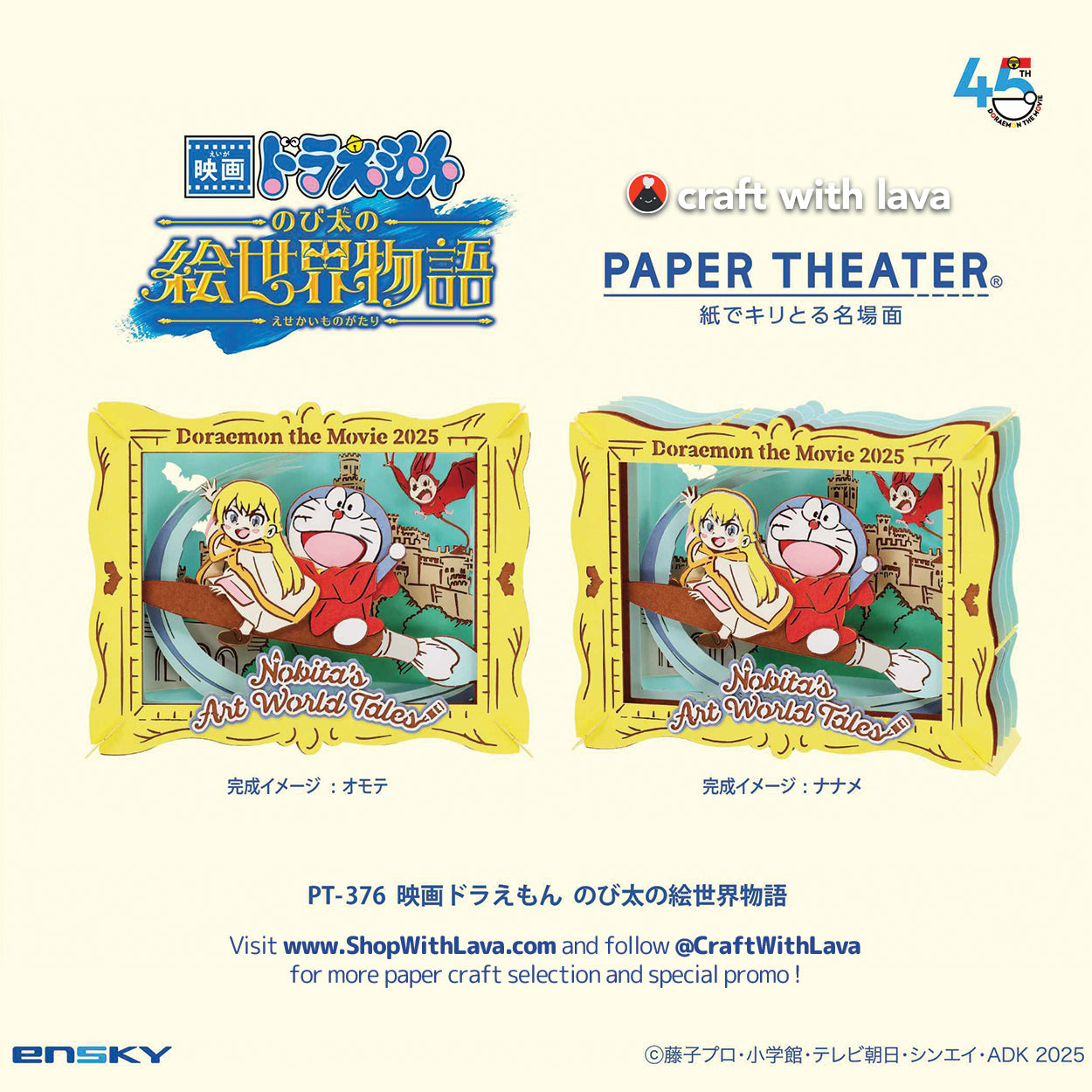 Paper Theater | Doraemon | Doraemon the Movie Nobita's Picture World Story PT-376