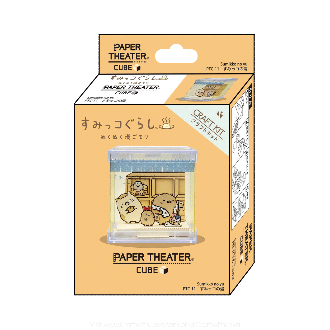 Paper Theater Cube | Sumikkogurashi | Sumikko no Yu PT-C11