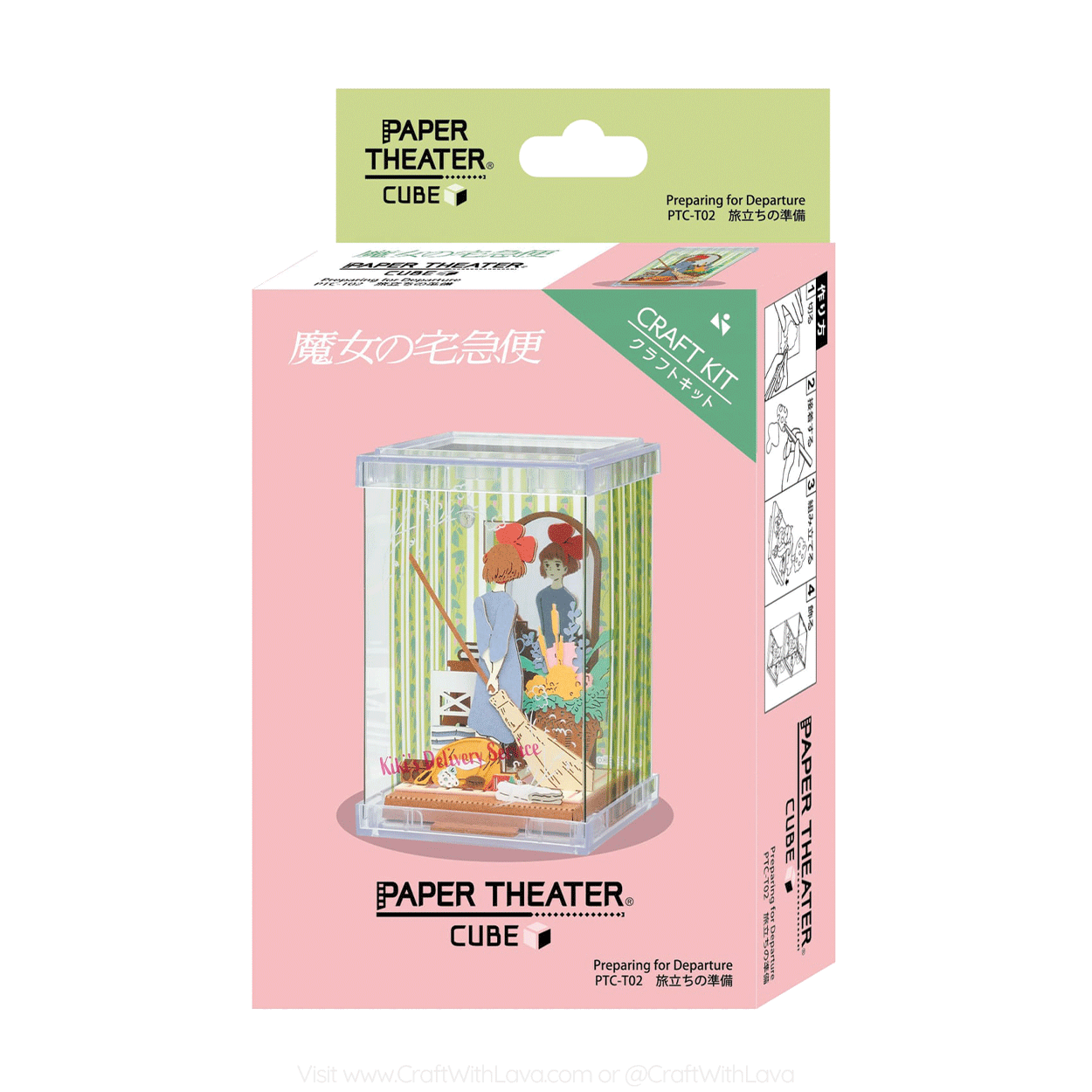 Paper Theater Cube | Kiki's Delivery Service | Preparation for the Journey PTC-T02