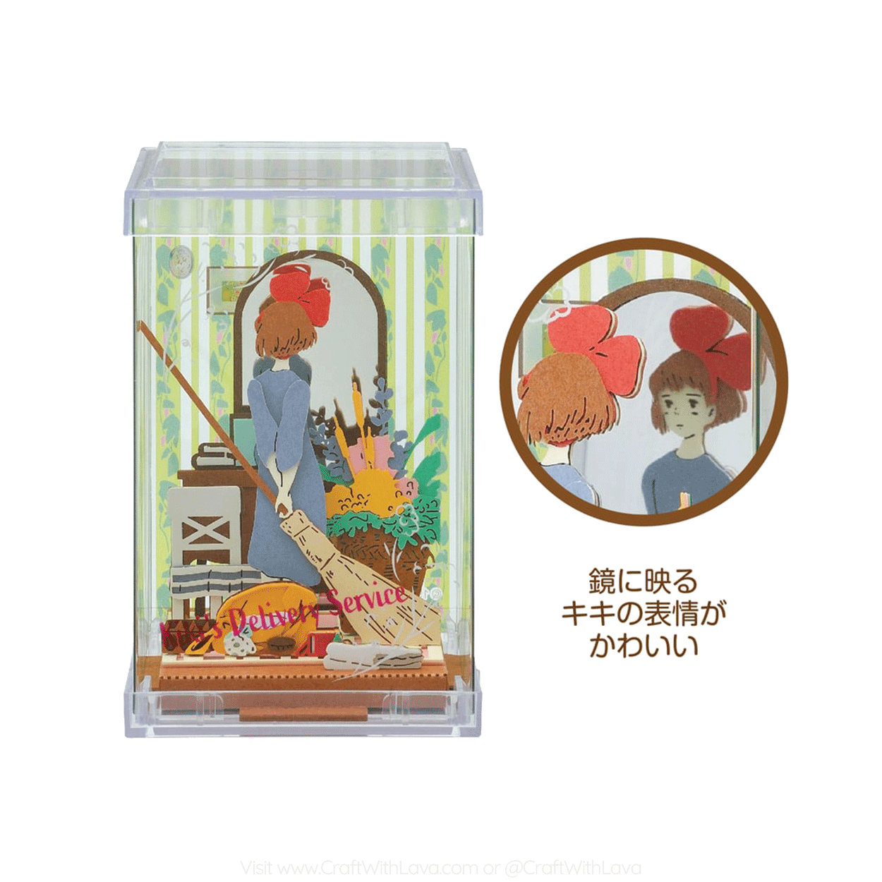 Paper Theater Cube | Kiki's Delivery Service | Preparation for the Journey PTC-T02