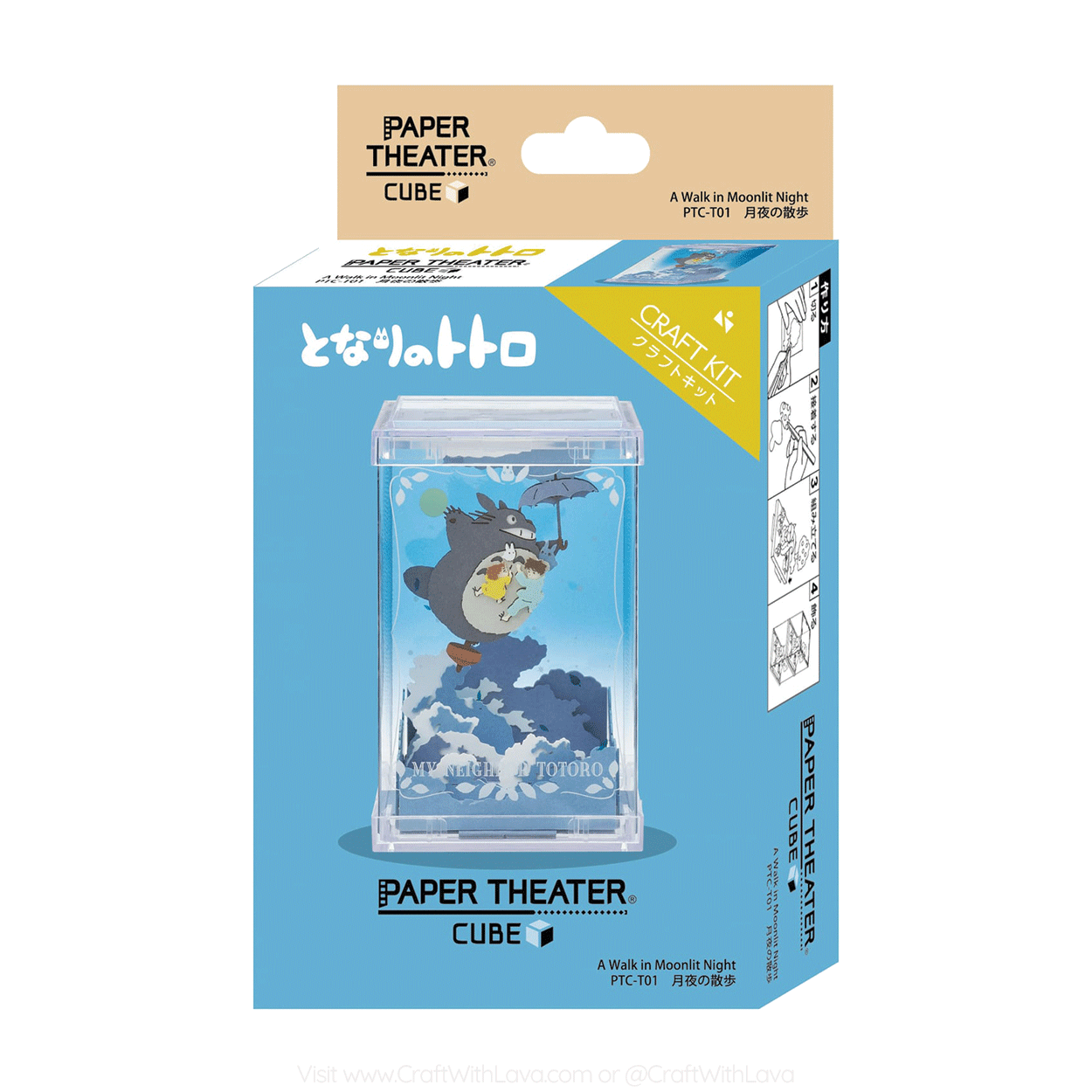 Paper Theater Cube | My Neighbor Totoro | A Walk in Moonlit Night PTC-T01