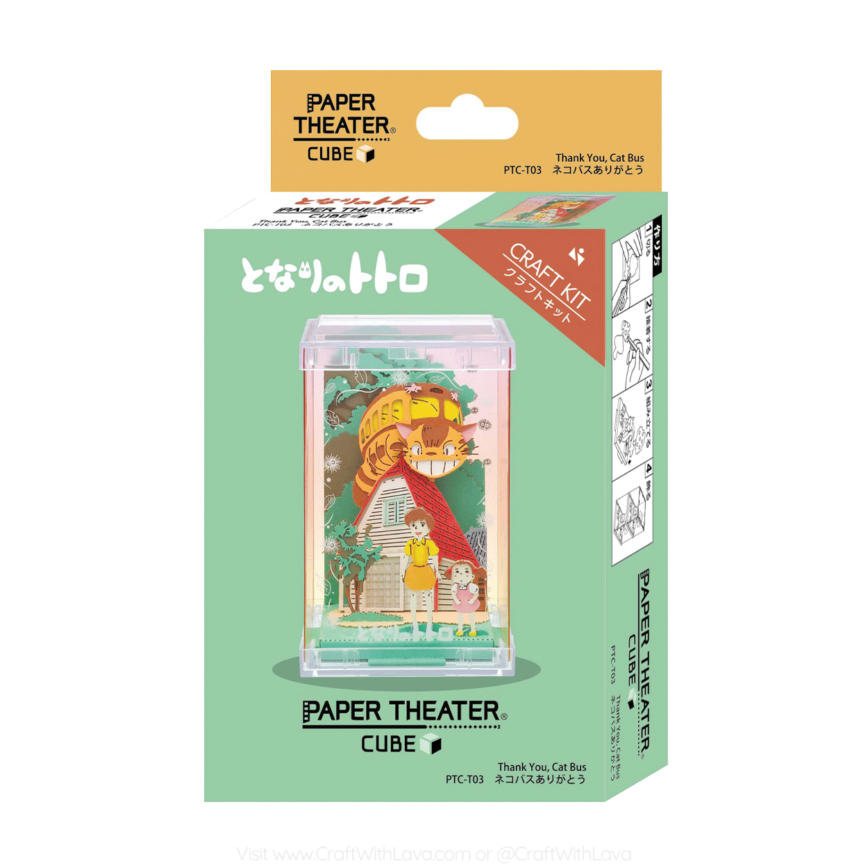 Paper Theater Cube | My Neighbor Totoro | Thank you Cat Bus PTC-T03