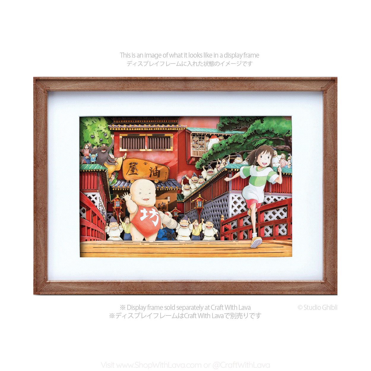 Paper Shadow Art | Spirited Away | Goodbye Aburaya Bathhouse SA-05