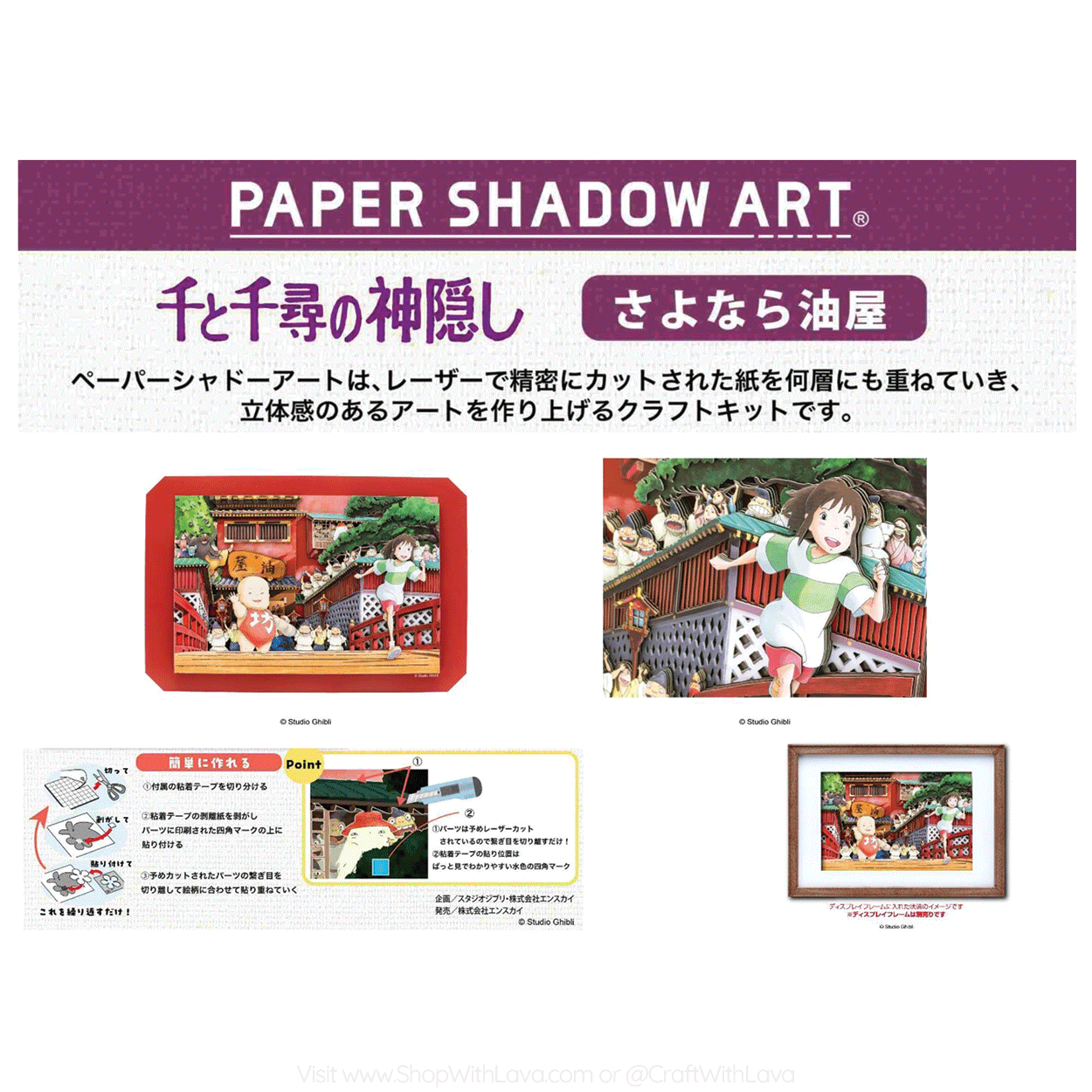 Paper Shadow Art | Spirited Away | Goodbye Aburaya Bathhouse SA-05