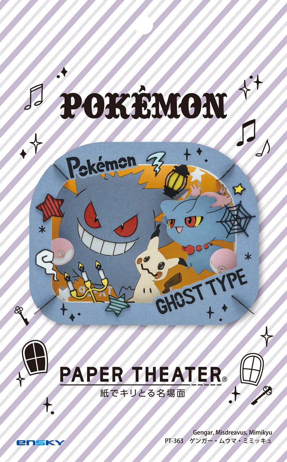 Paper Theater | Pokémon | Gengar, Misdreavus, Mimikyu PT-363