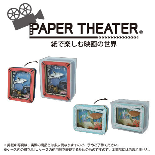 Accessories | Paper Theater | Display Case (Small)