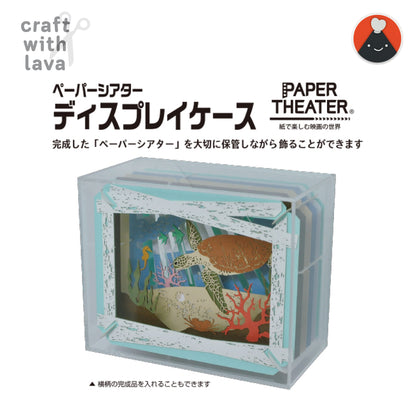 Accessories | Paper Theater | Display Case (Small)