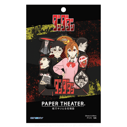Paper Theater | Dandadan | Ghosts & Aliens PT-375