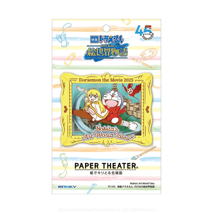 Paper Theater | Doraemon | Doraemon the Movie Nobita's Picture World Story PT-376