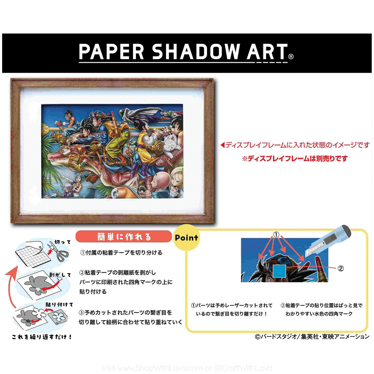 Paper Shadow Art | Dragon Ball Z | Go Go Paradise SA-04