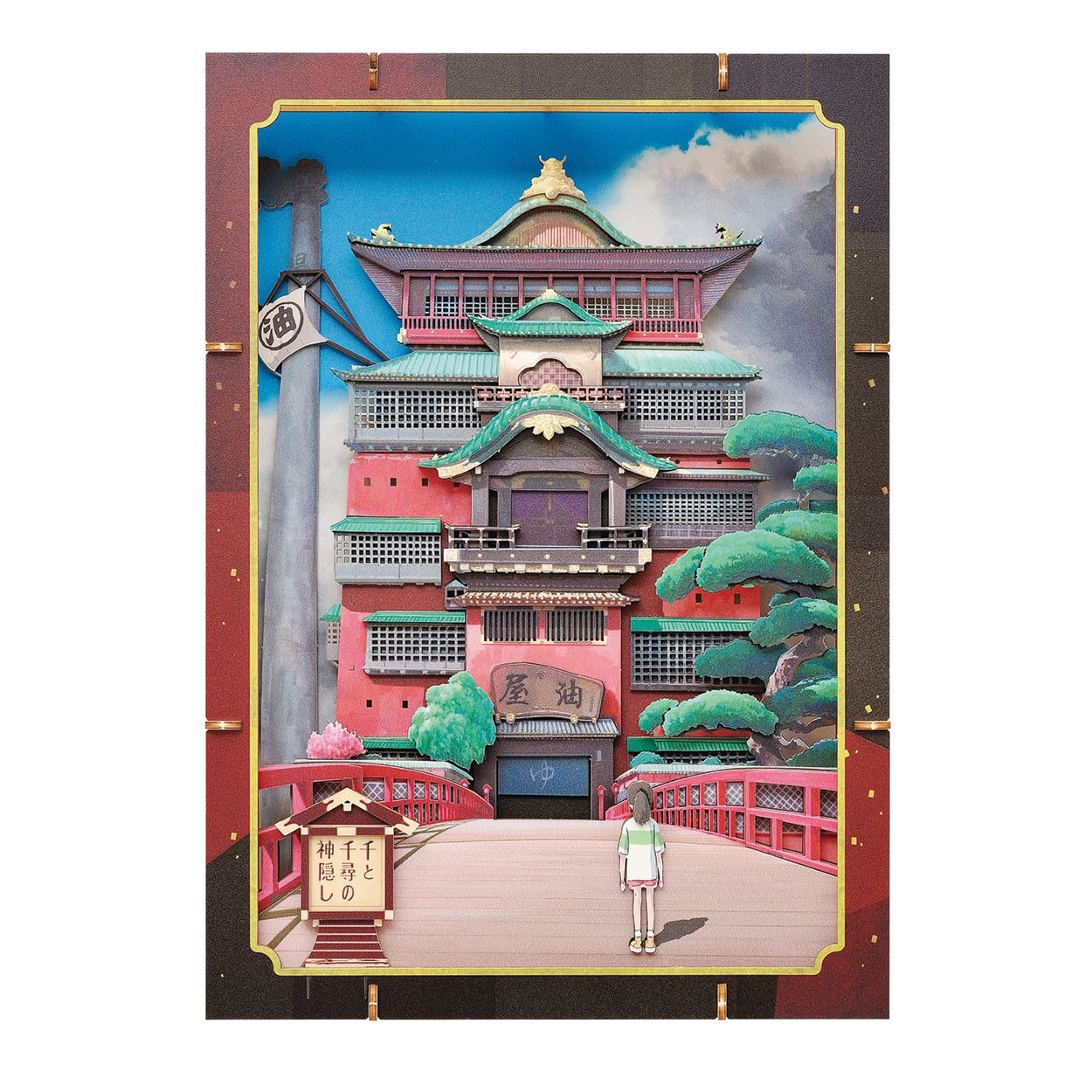 Paper Theater Premium | Spirited Away | Aburaya Bathhouse